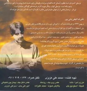 Shahram Nazeri  - Avaz e Asatir