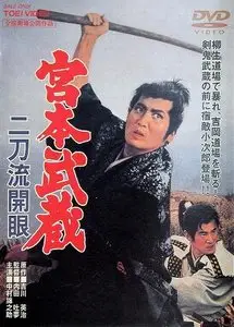 Tomu Uchida: Miyamoto Musashi 3 –  The duel against Yagyu (1963) 