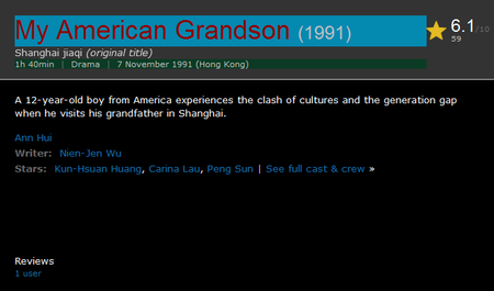 Shanghai jiaqi / My American Grandson (1991)