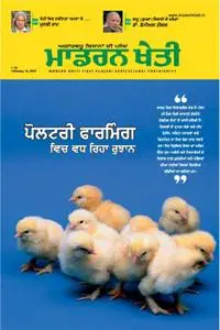 Modern Kheti Punjabi Edition - ਫ਼ਰਵਰੀ 01, 2019