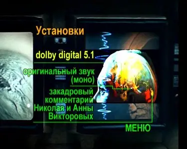 Через тернии к звёздам [Старая и Новая версии] (1980/2001)