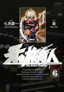 Kiba no Tabishounin - The Arms Peddler (2010) Ongoing