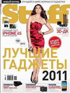 Stuff No.12 Russia – December 2011