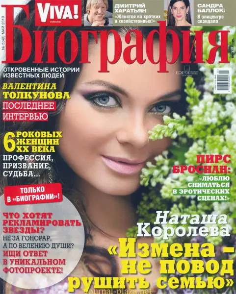 журнал yes. содержимое модного журнала. журнал биография последний выпуск. журнал elle 2010. ольга куриленко на страницах журнала.