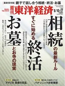 Weekly Toyo Keizai 週刊東洋経済 - 05 8月 2019