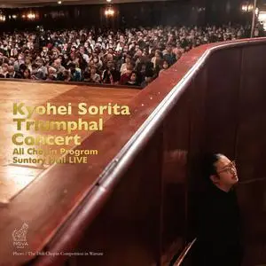 Kyohei Sorita - Triumphal Concert All Chopin Program (Live at Suntory Hall) (2022)