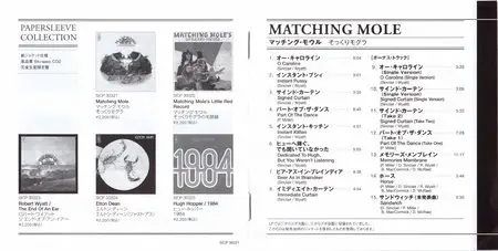 Matching Mole (Robert Wyatt) - Matching Mole (1972) {2013 Columbia Japan Mini LP Blu-spec CD2 SICP 30321}