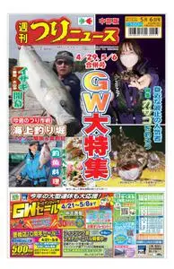 週刊つりニュース 中部版 Weekly Fishing News (Chubu version) – 2022 4月 24