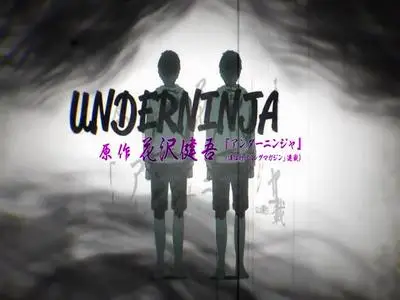 UNDER NINJA S01E01