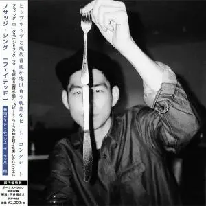 Nosaj Thing - Fated (2015) [Japanese Edition]