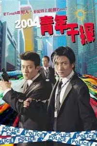 Moving Targets (2004)