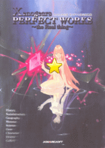 Artbook: Xenogears Perfect Works Complete