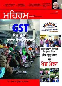 Mehram - ਜੁਲਾਈ 2018