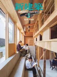 Shinkenchiku - 2月 2023