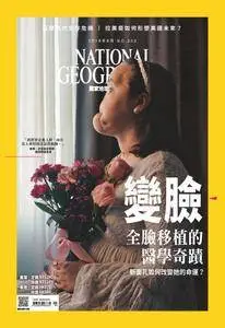 National Geographic Taiwan 國家地理雜誌中文版 - 九月 2018