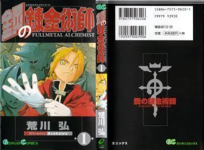 Full Metal Alchemist (Vol. 1-27)