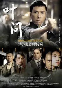 Ip Man (2008) 
