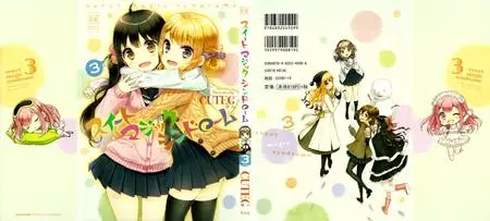 Sweet Magic Syndrome 1-3