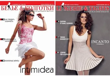 Lingerie and Tights | Белье и колготки № 25 / 2009—2010