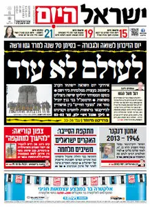 Israel HaYom (07.04.2013)