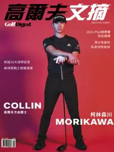 Golf Digest Taiwan 高爾夫文摘 - 五月 2022