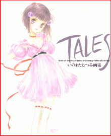 Artbook: Tales Artbook Collection