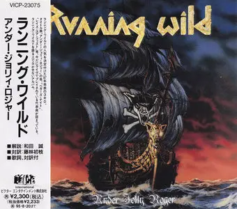 Running Wild - Japanese Albums Collection (1984-2003, 17CD)