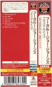 Ivan "Boogaloo Joe" Jones - Black Whip (1973) {2014 Japan Rare Groove Funk Best Collection 1000 UCCO-90358}