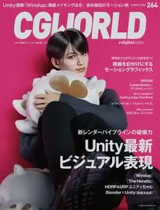 CGWORLD – 7月 2020