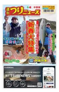週刊つりニュース 中部版 Weekly Fishing News (Chubu version) – 2022 12月 25