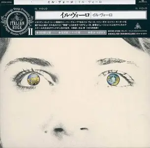 Il Volo - Il Volo (1974) [Japanese Edition 2004]