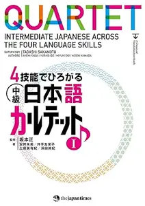 Quartet: Intermediate Japanese Across the Four Language Skills 1