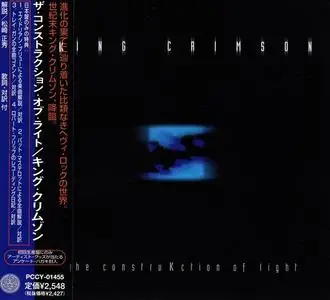 King Crimson - The ConstruKction Of Light (2000) [Japanese Edition] (Repost)