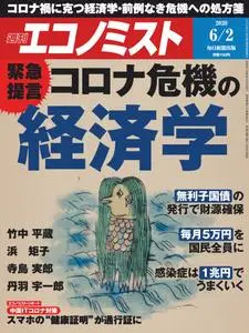 Weekly Economist 週刊エコノミスト – 25 5月 2020