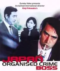Kinji Fukasaku: Japan organized crime boss (1969) 