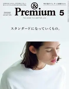 &Premium – 3月 2019