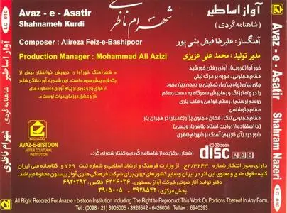 Shahram Nazeri  - Avaz e Asatir