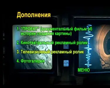 Через тернии к звёздам [Старая и Новая версии] (1980/2001)