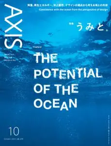 Axis アクシス - 9月 2022