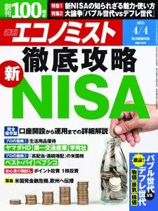 Weekly Economist 週刊エコノミスト – 27 3月 2023