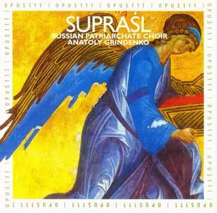 Anatoly Grindenko, The Russian Patriarchate Choir - Supraśl: Orhodox Mosaic (1999)