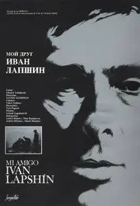 Moy drug Ivan Lapshin / My Friend Ivan Lapshin (1985)