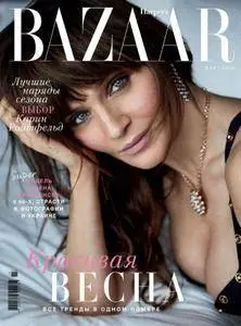 Harper’s Bazaar Ukraine - Март 2018
