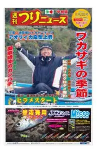 週刊つりニュース 中部版 Weekly Fishing News (Chubu version) – 17 11月 2019