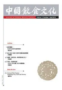 Journal of Chinese Dietary Culture 中國飲食文化 - 四月 2015