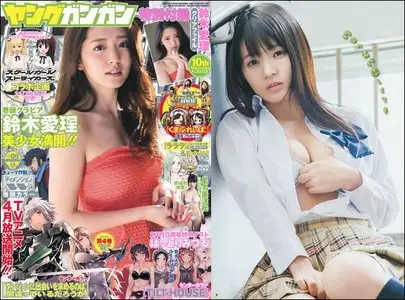 Young Gangan - 20 March 2015 (N° 6)