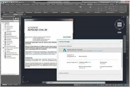 Autodesk AutoCAD Civil 3D 2018.1.1