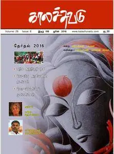 Kalachuvadu - ஜூன் 2016