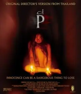 The Possessed (2005) P [MultiSubs]