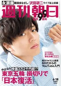 週刊朝日 Weekly Asahi – 07 6月 2021